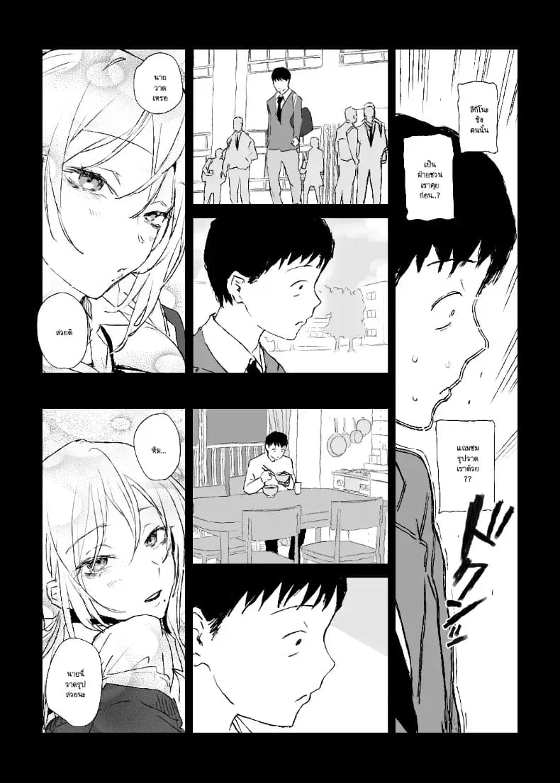 อ่านโดจิน รูปวาดคนที่ผมแอบชอบ แปลไทย